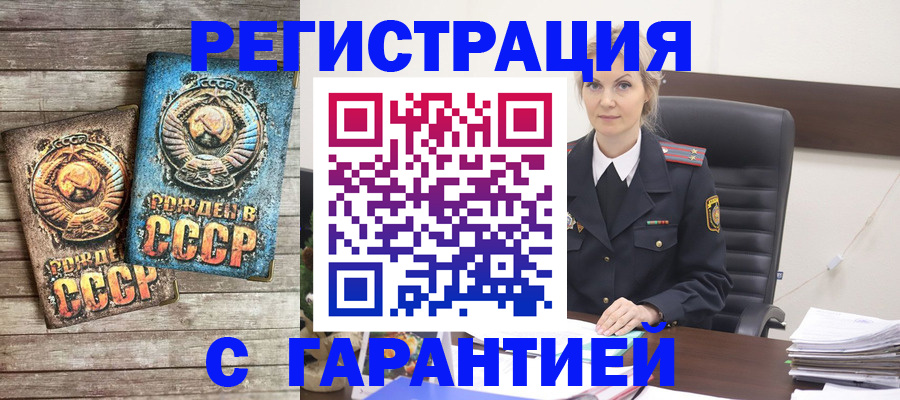 прописка для школы в Калачинске