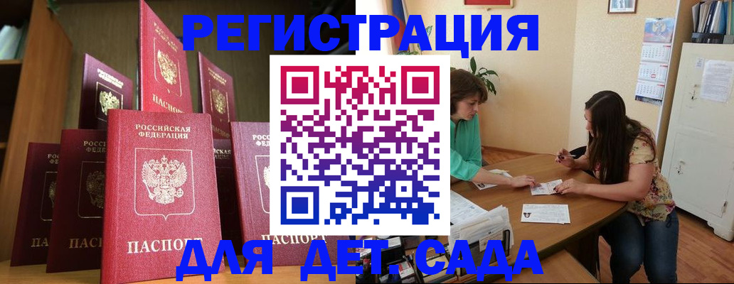 прописка поиск в Калачинске