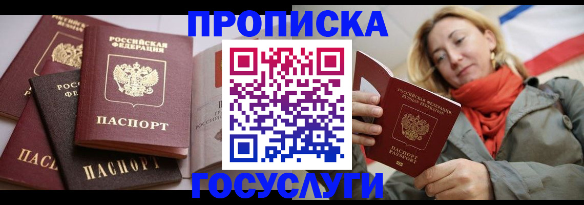 временная регистрация законно в Калачинске