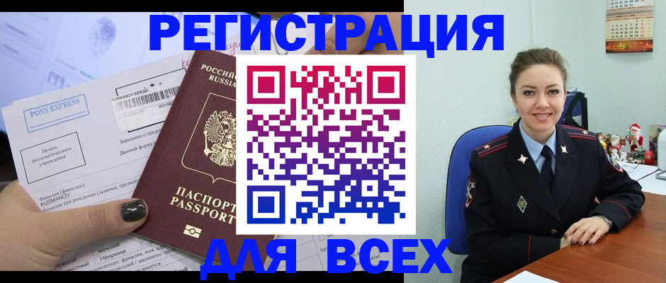 регистрация для дет. сада в Калачинске