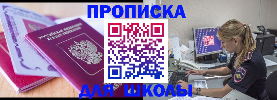 временная регистрация собственник в Калачинске